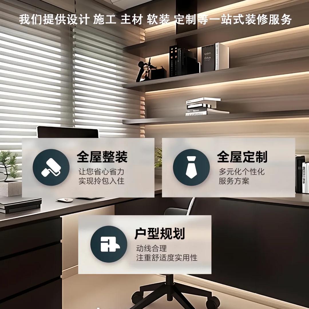 鹿邑运涛装饰设计一条龙