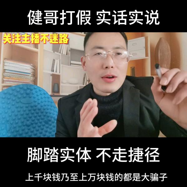 健哥自媒体