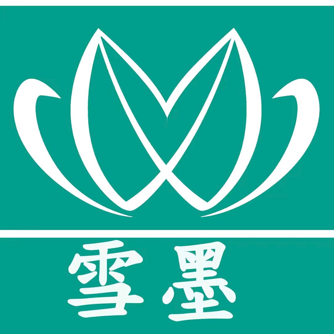@雪墨国际洗衣（莱芜店）