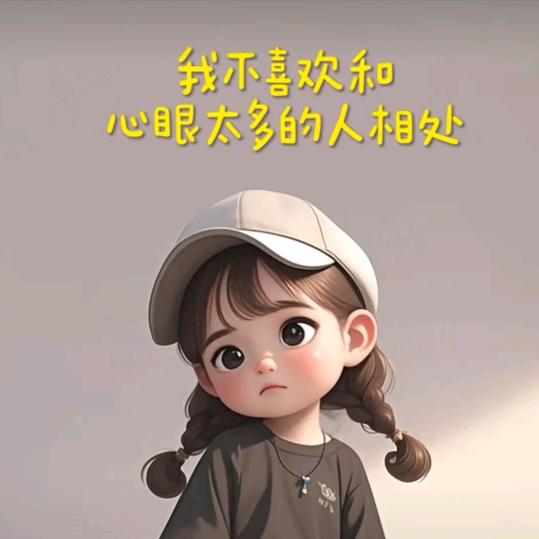 →_→）❤️❤️自己的心态金路钱行❤️