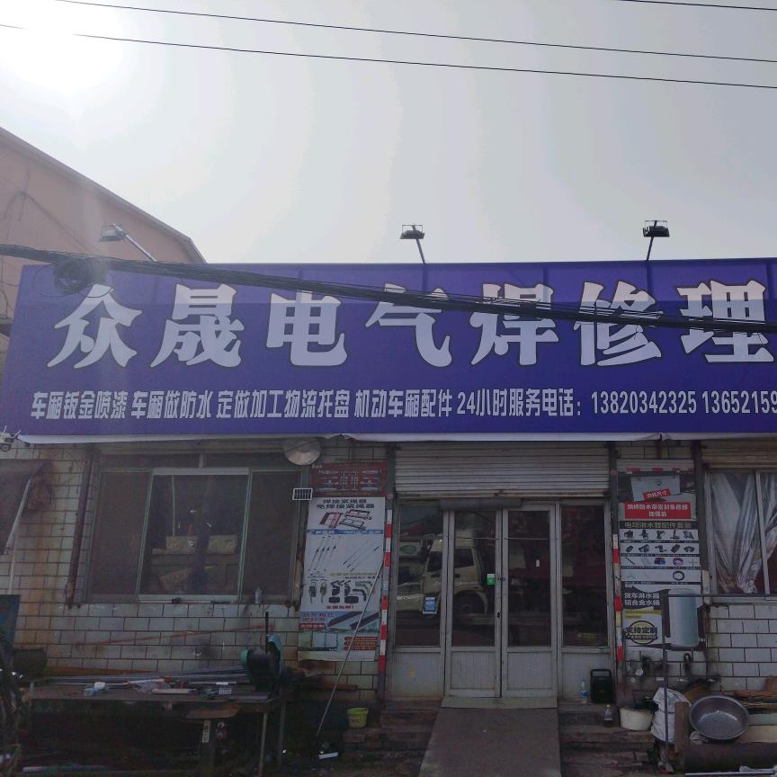 电气焊加工