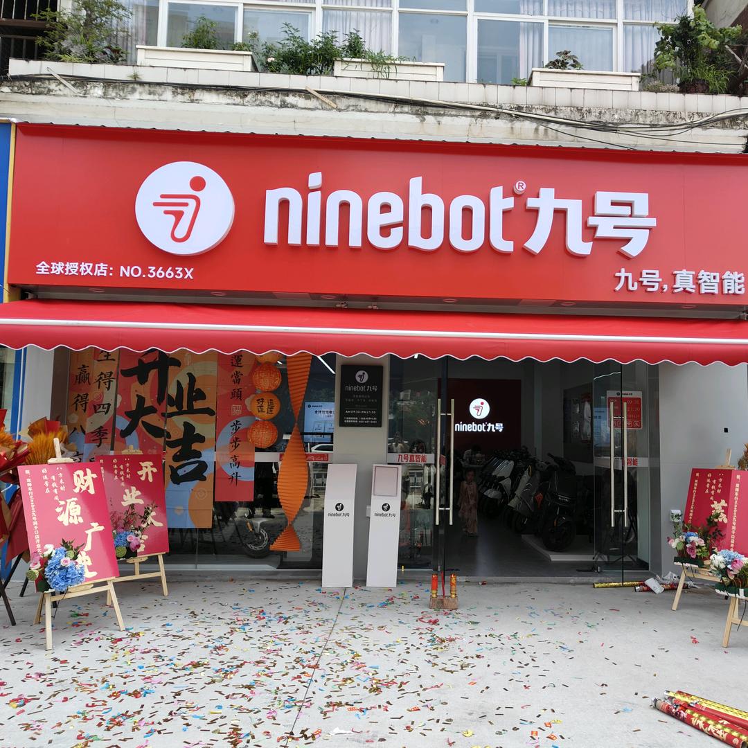 九号电动车（洞子口店）成都