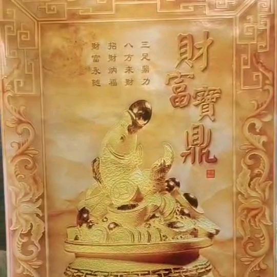 建程