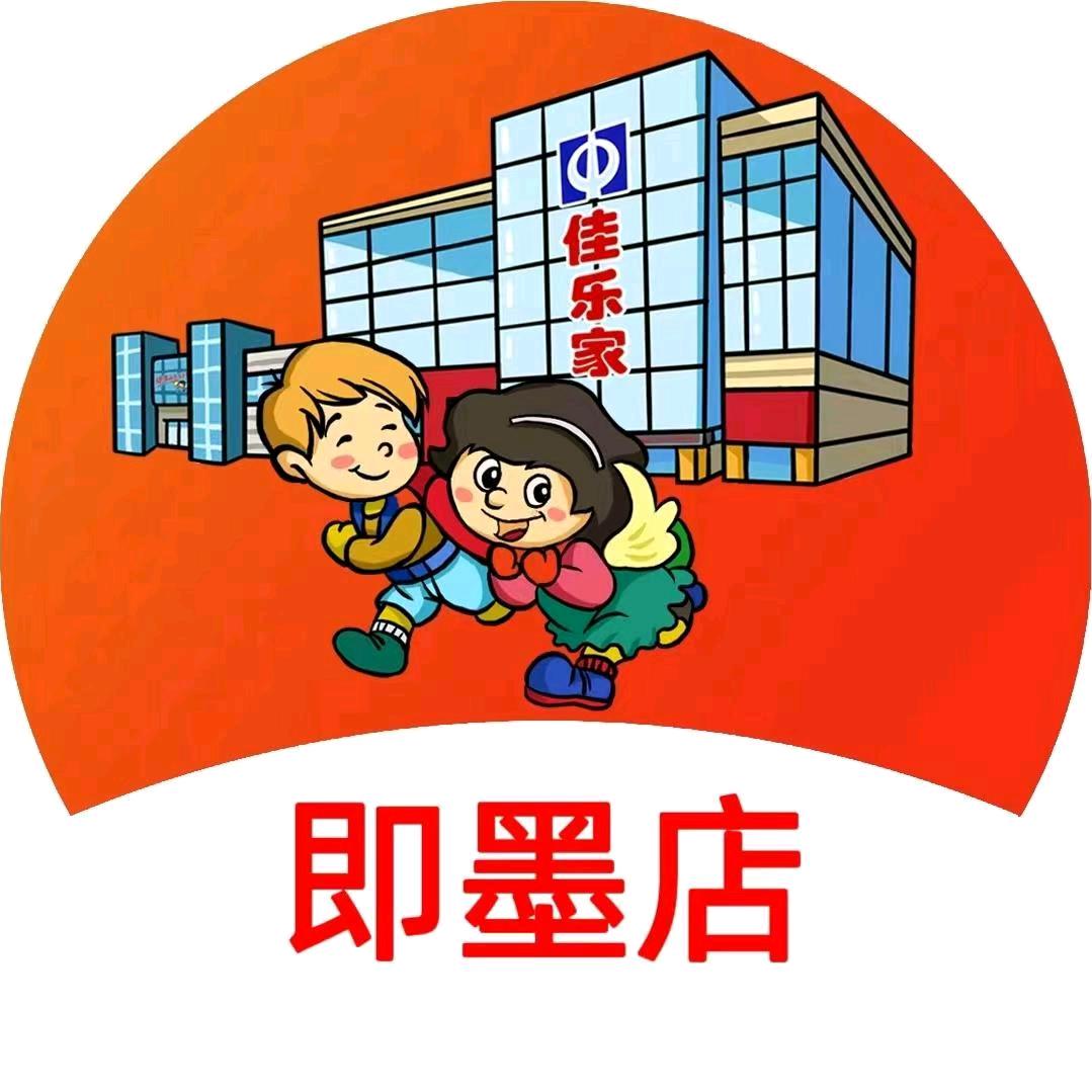 佳乐家小袁