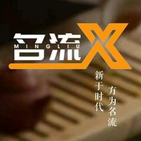 新名流创始人