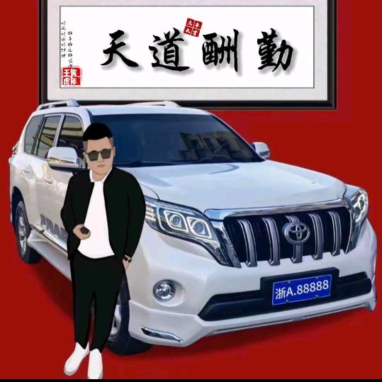 男人、永卟言败