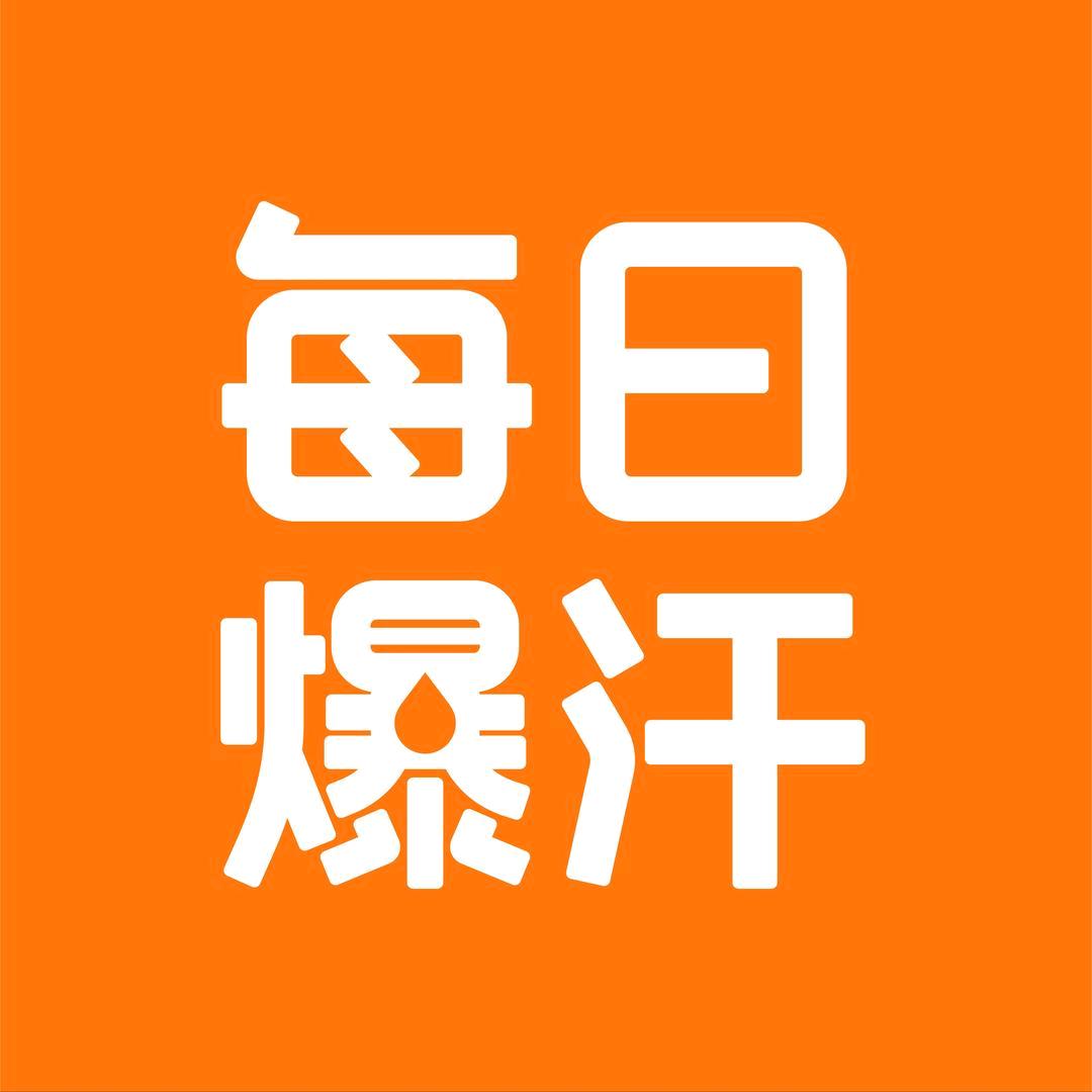每日爆汗·瑜伽普拉提Ella