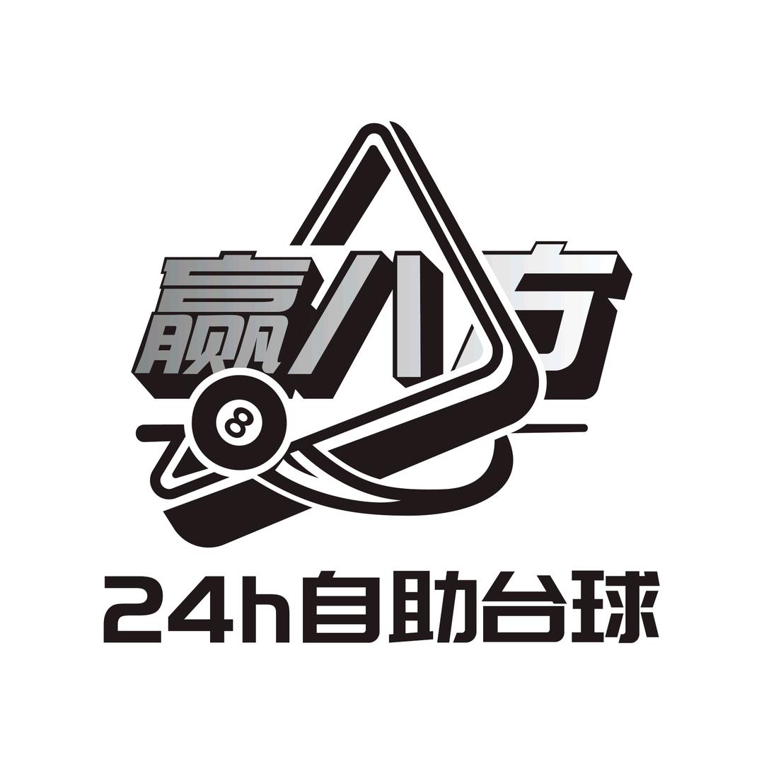 赢八方24h台球俱乐部