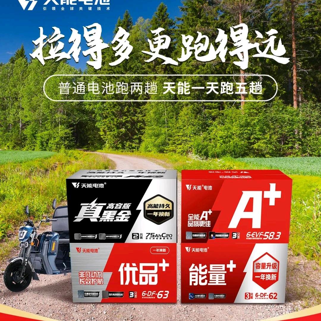 广清电池总汇🛵伟哥仔