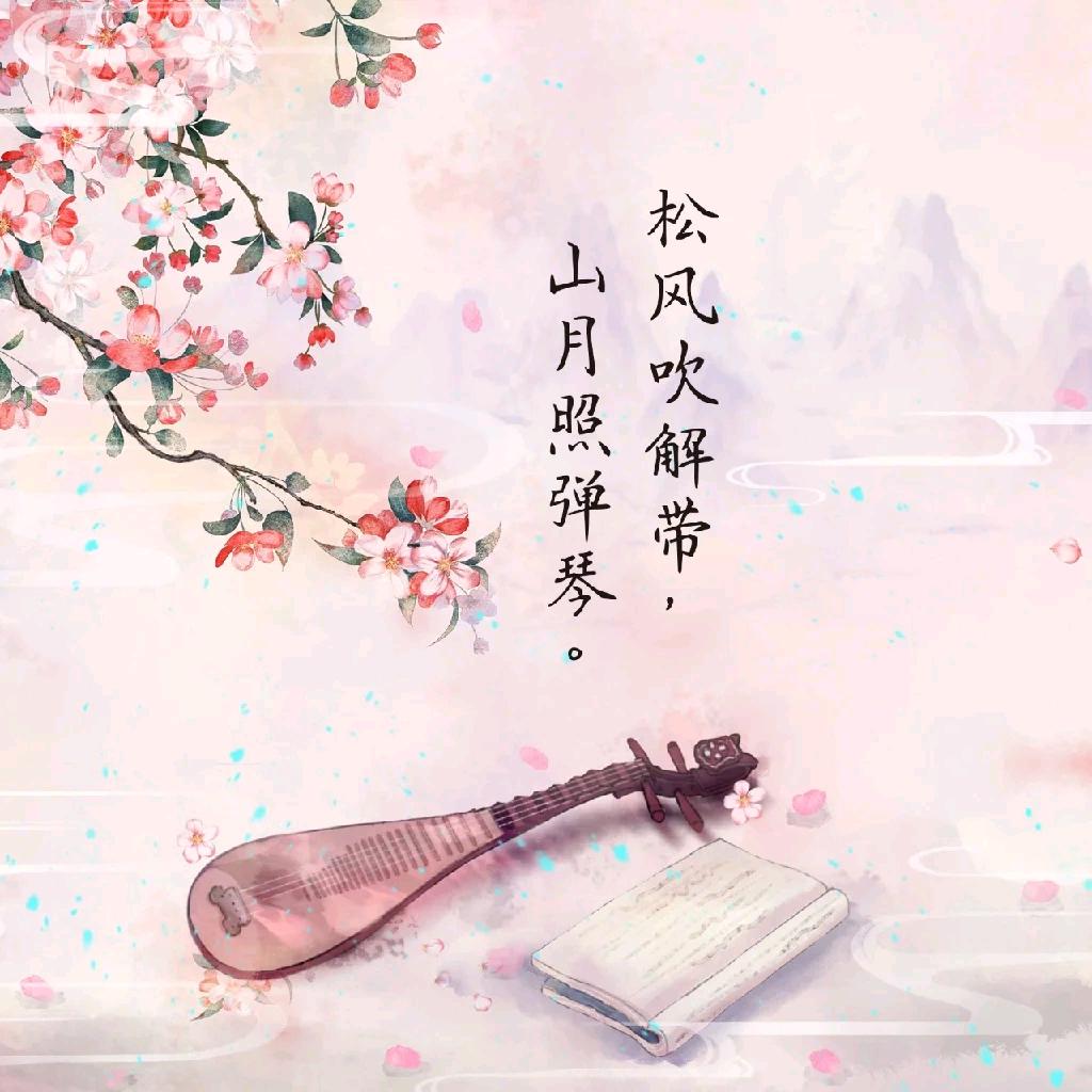 明月松