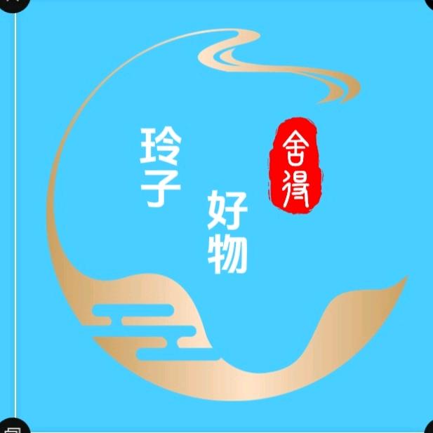 玲子好物