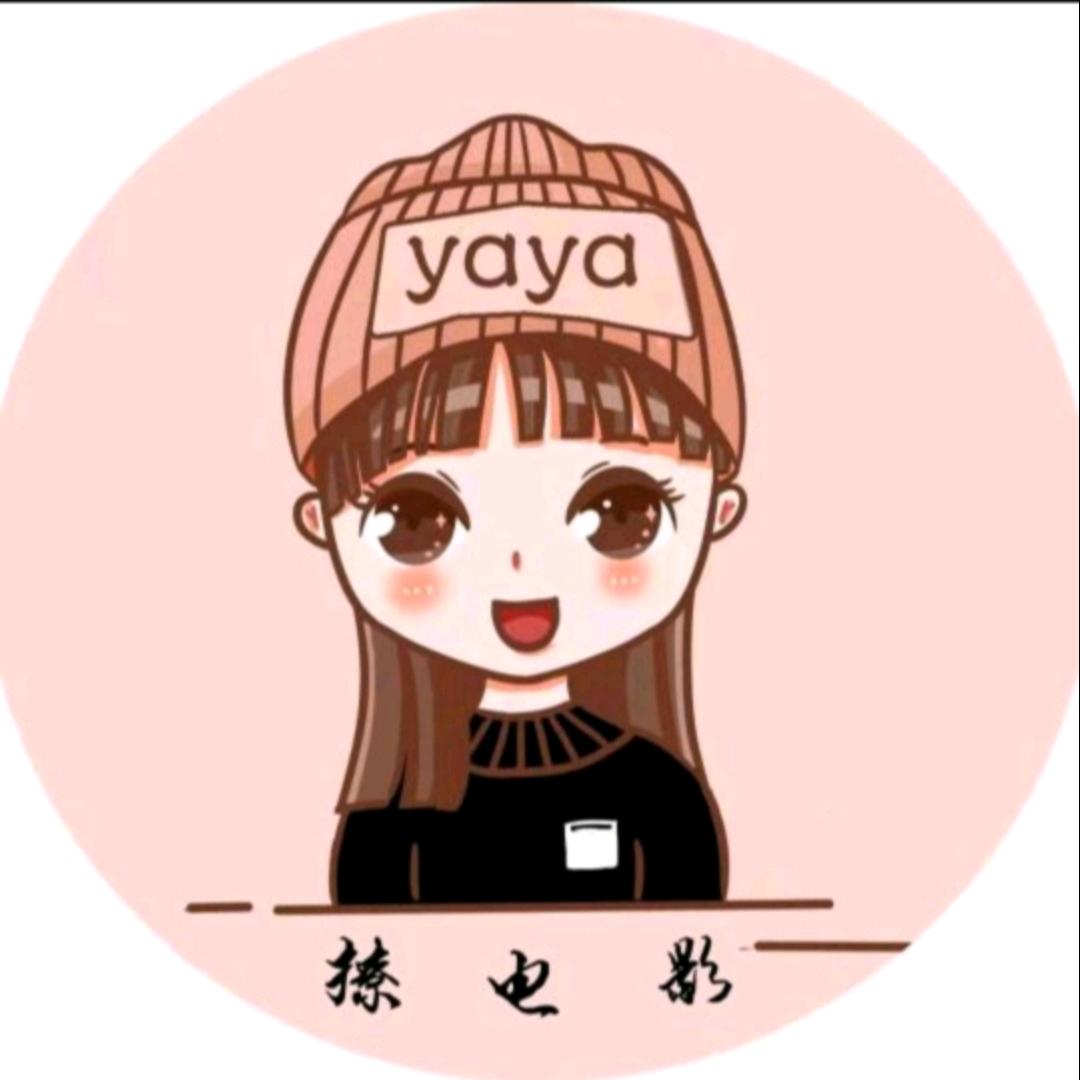 丫丫撩电影