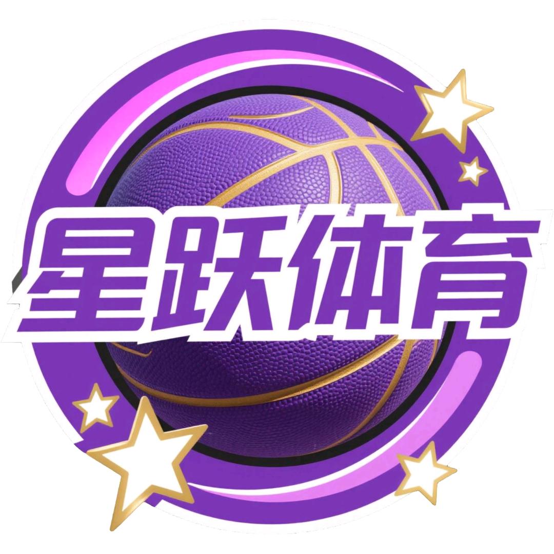 星跃体育馆