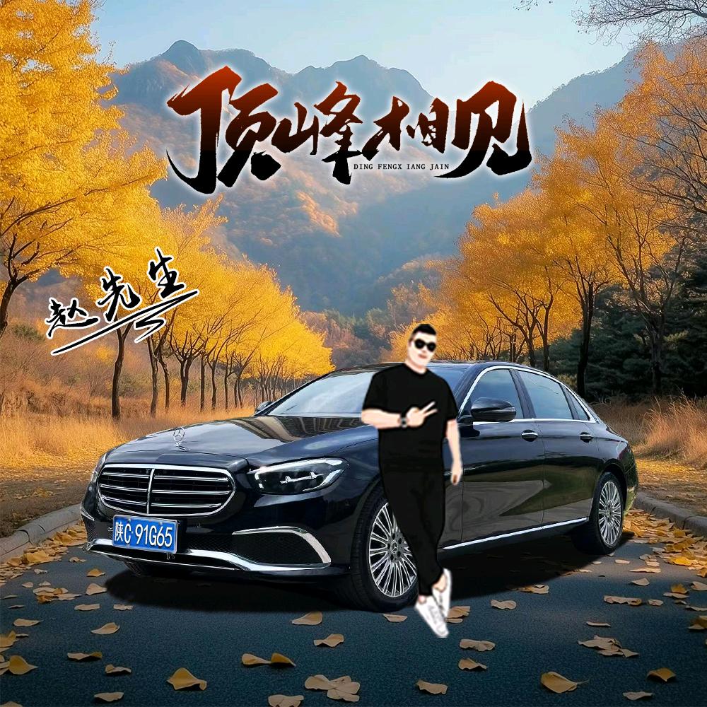 随遇而安
