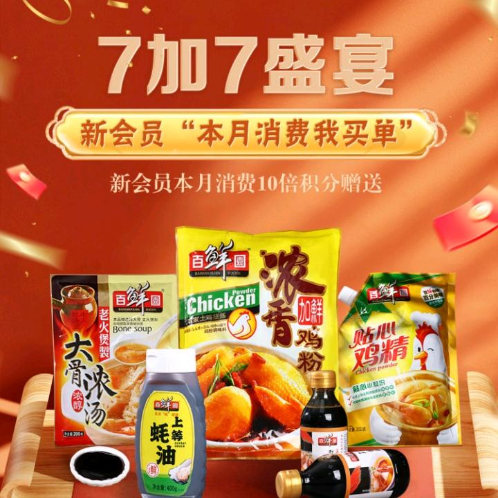 百鲜园源头生产厂家。