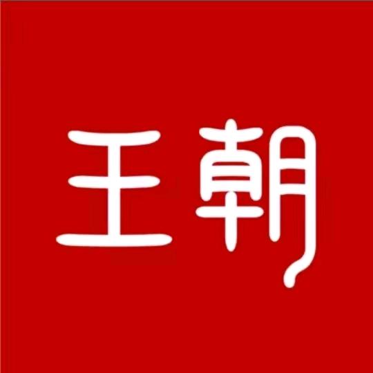 比亚迪王朝|邯郸都航