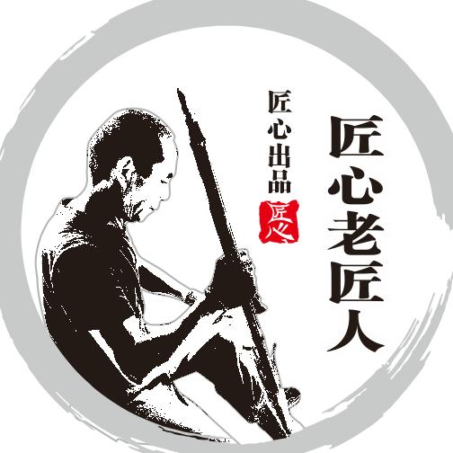 老匠人扫把