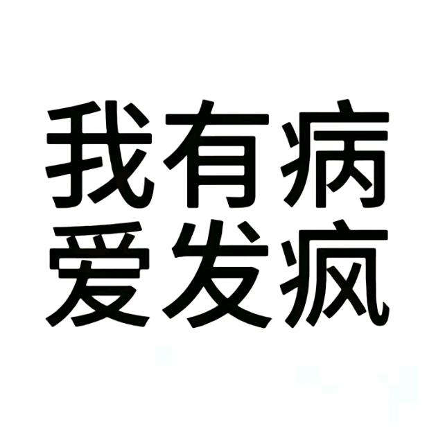重生之九十二岁变态老蟑螂调戏八十九岁奶狗