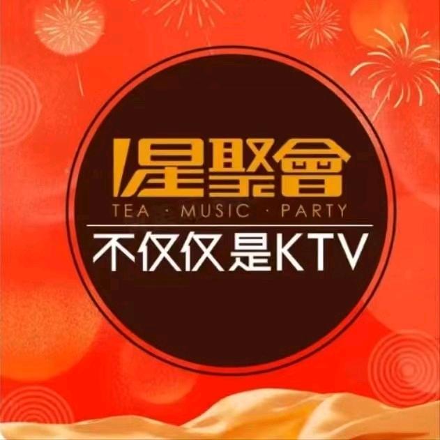 星聚会KTV西安汉神购物广场店