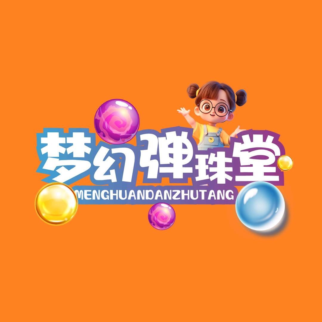 宝鸡梦幻弹珠堂