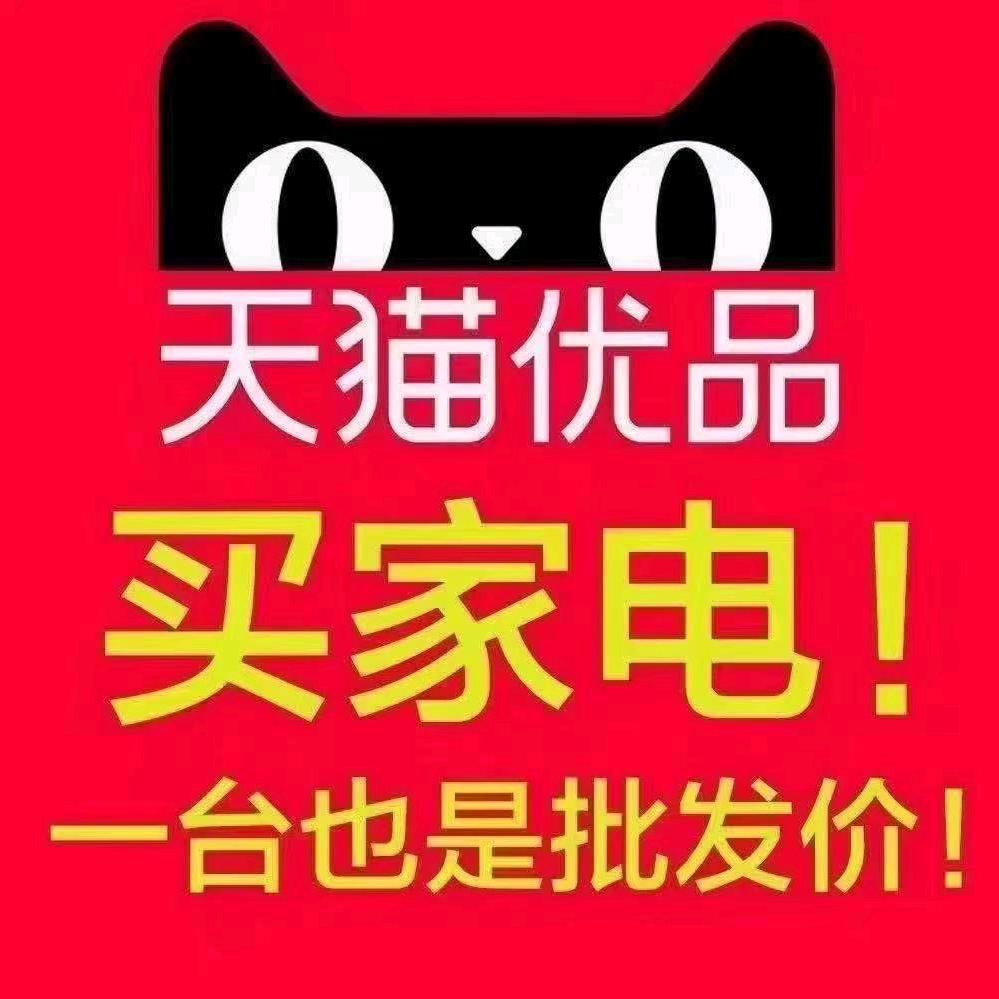 天猫优品家电水西门店(张海霞)