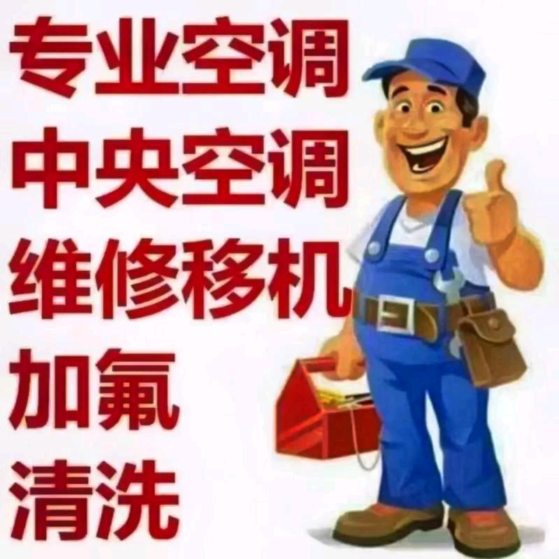 曦程家电维修王利_