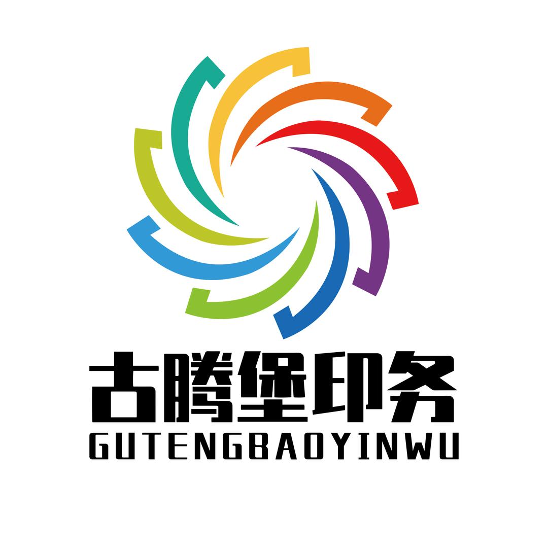 古腾堡广告印刷包装定制