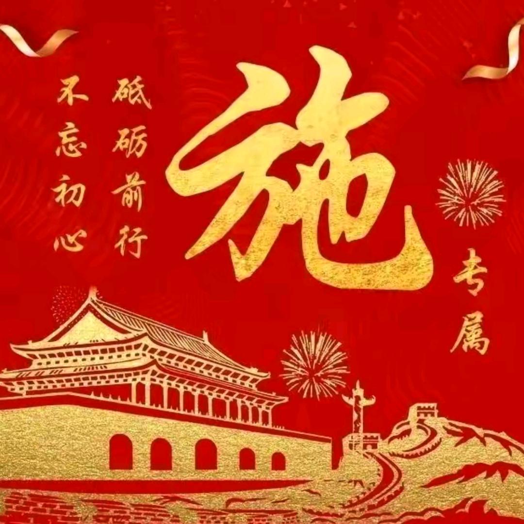 随心而活