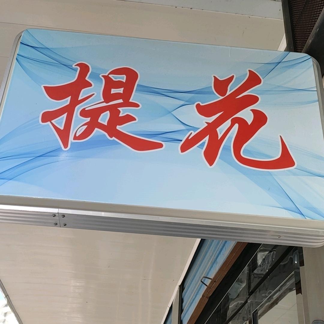 翔润捷纺织有限公司