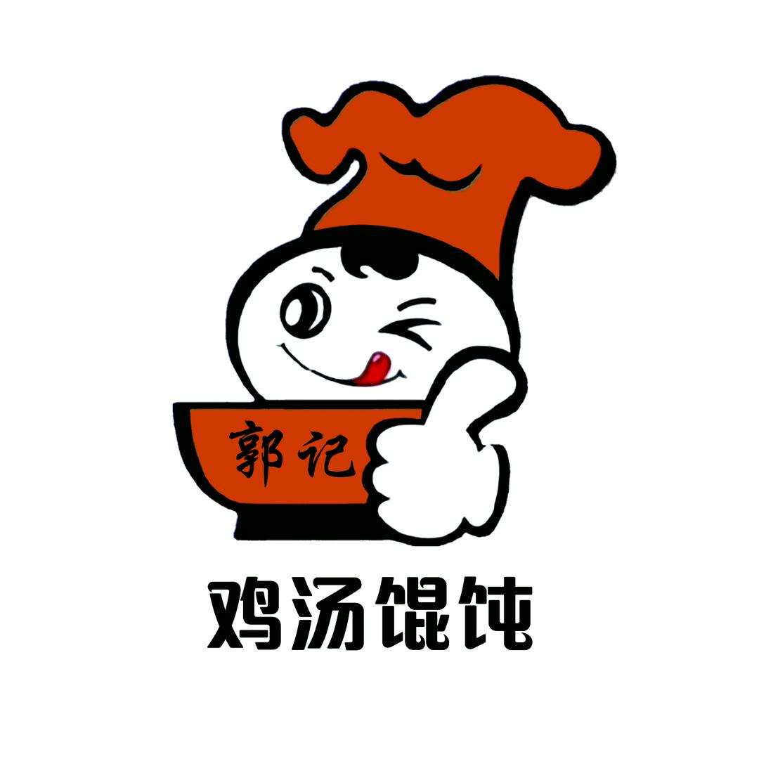 郭记鸡汤馄饨