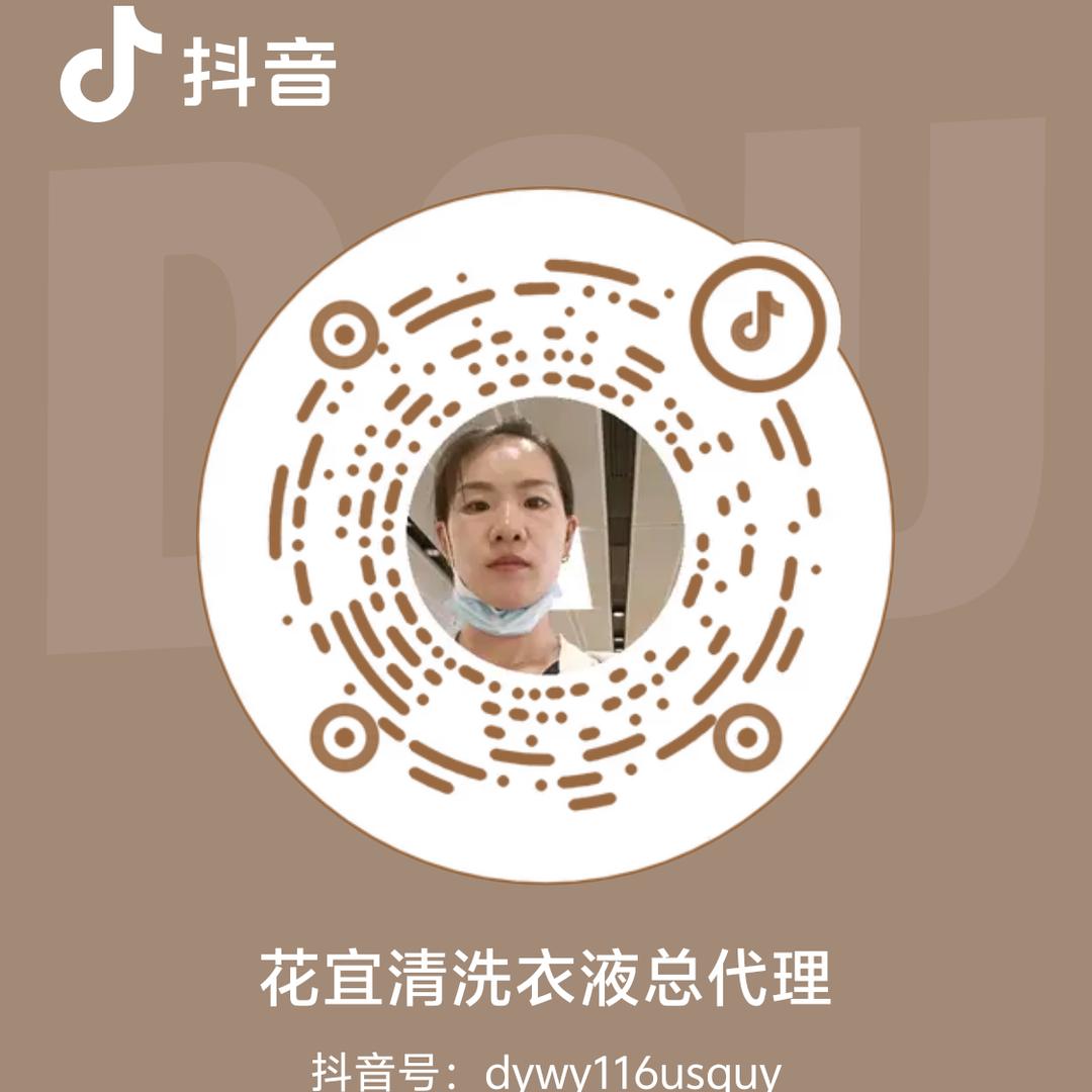 花宜清洗衣液总代理