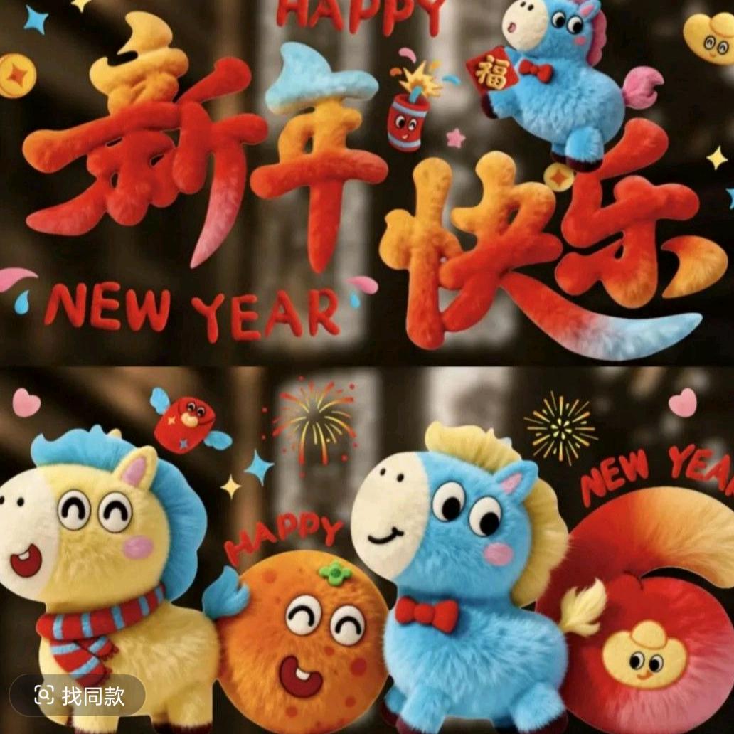 *$臻品年货提前囤