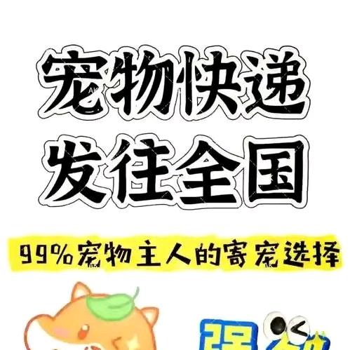 广西活体快递专车贺州分部-招加盟