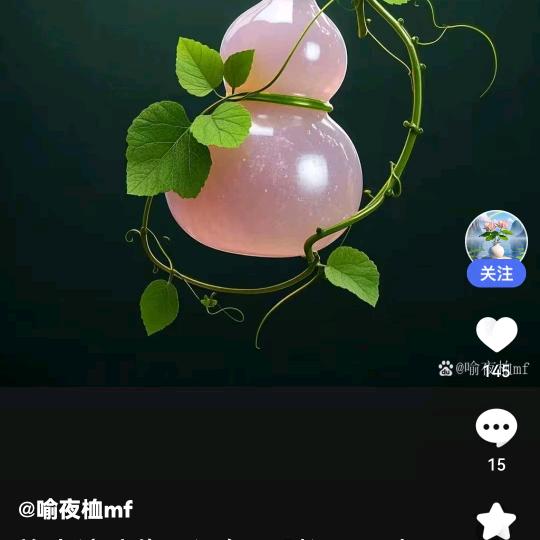 美