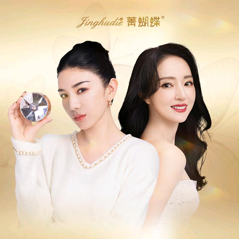 菁蝴蝶创济通美妆专卖店