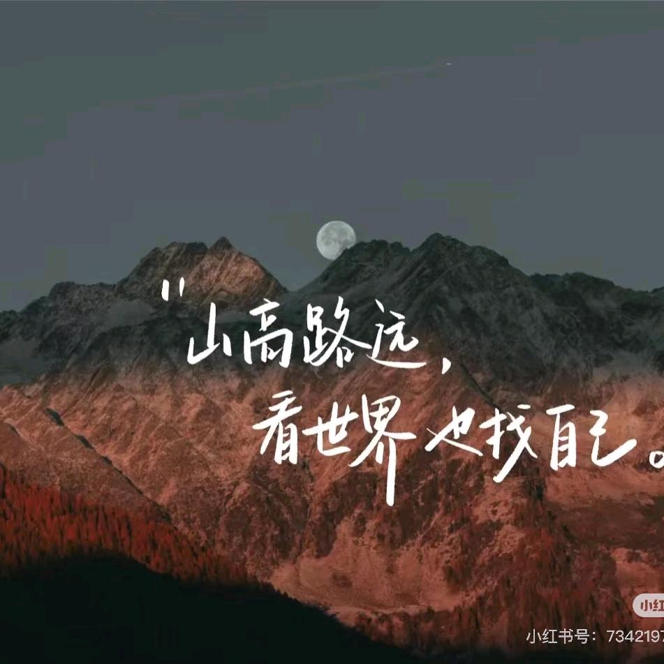 人生太贵，切记浪费！