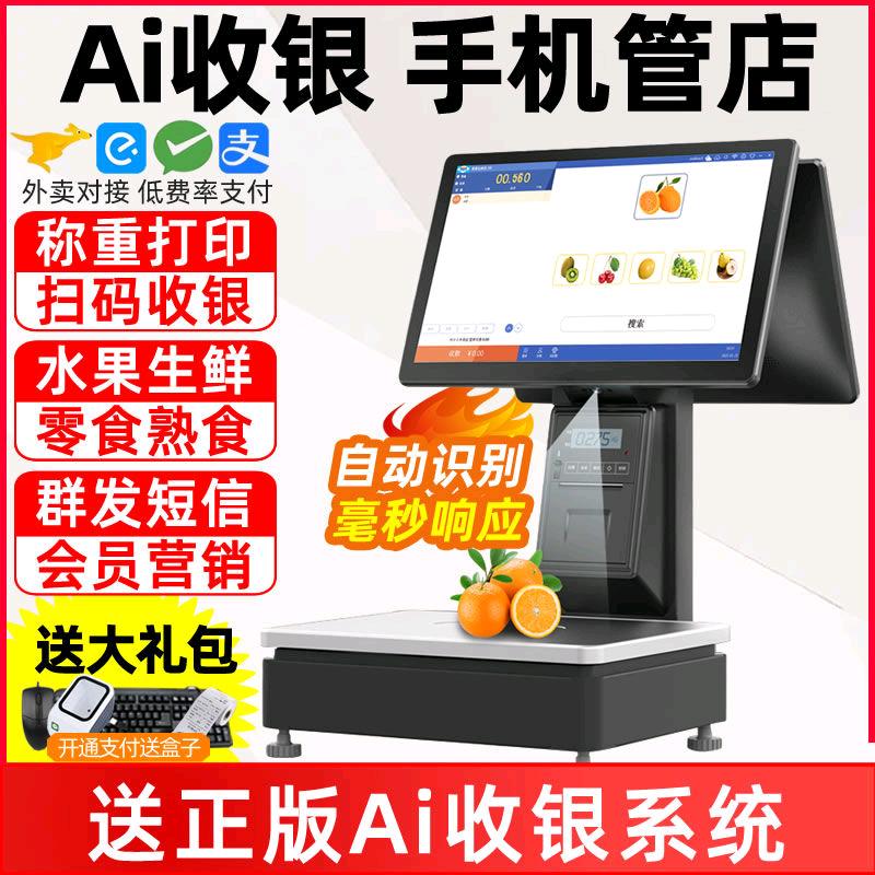 青州梦雅科技(收银机小哥)