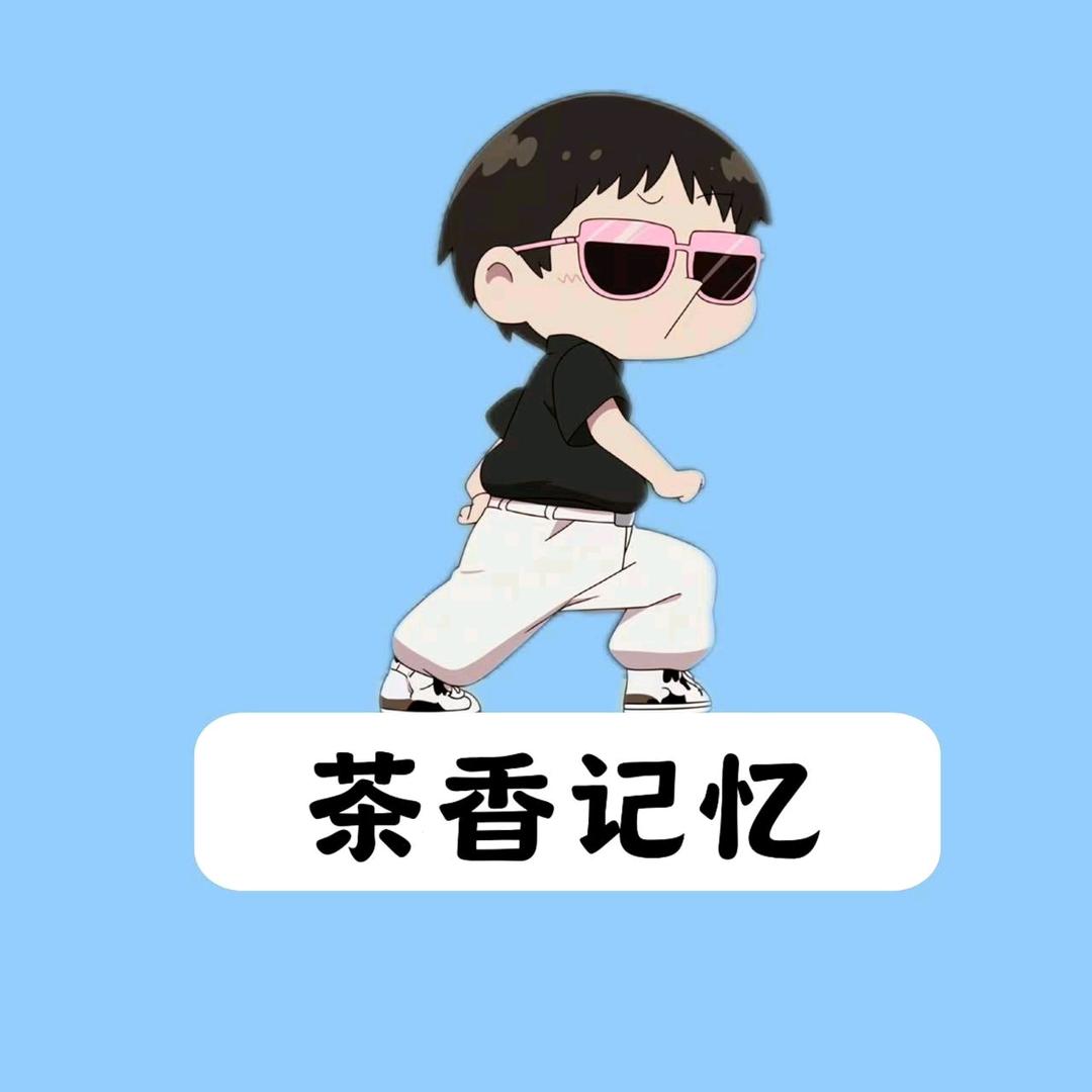 茶香记忆