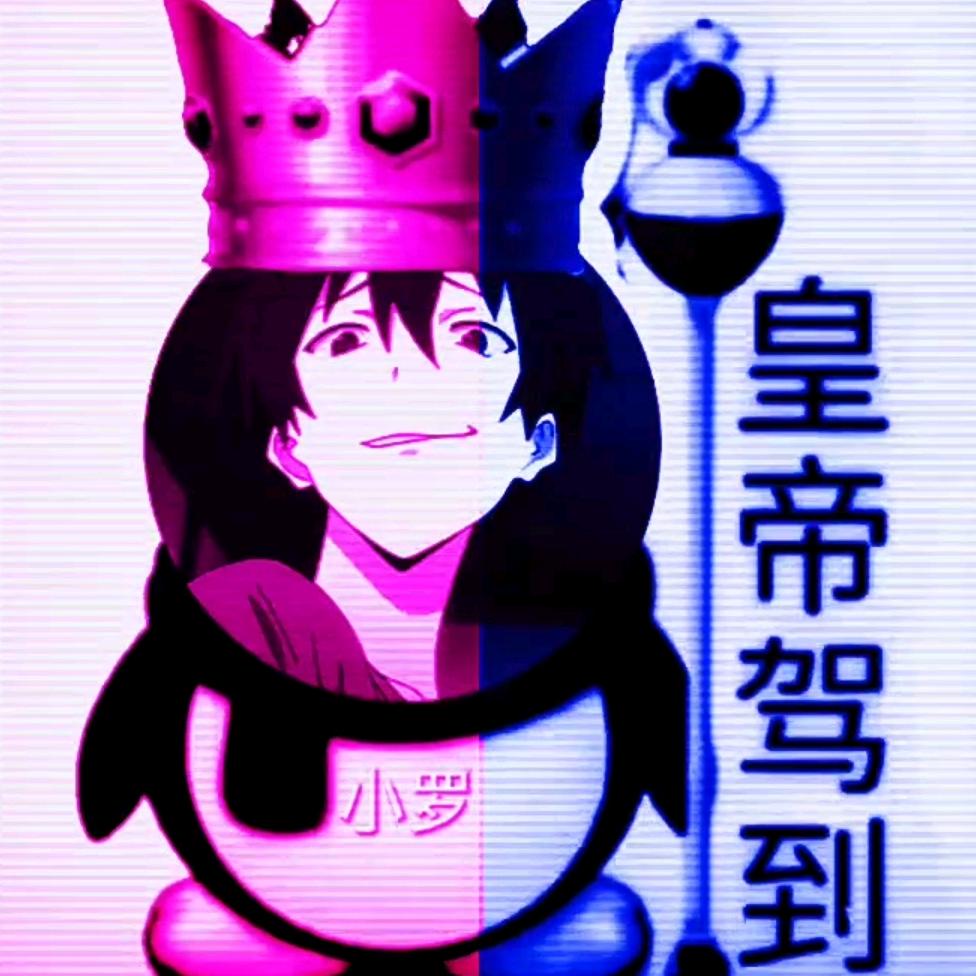 小小小小罗（4人🐓）