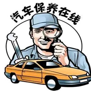 观城汽车维修