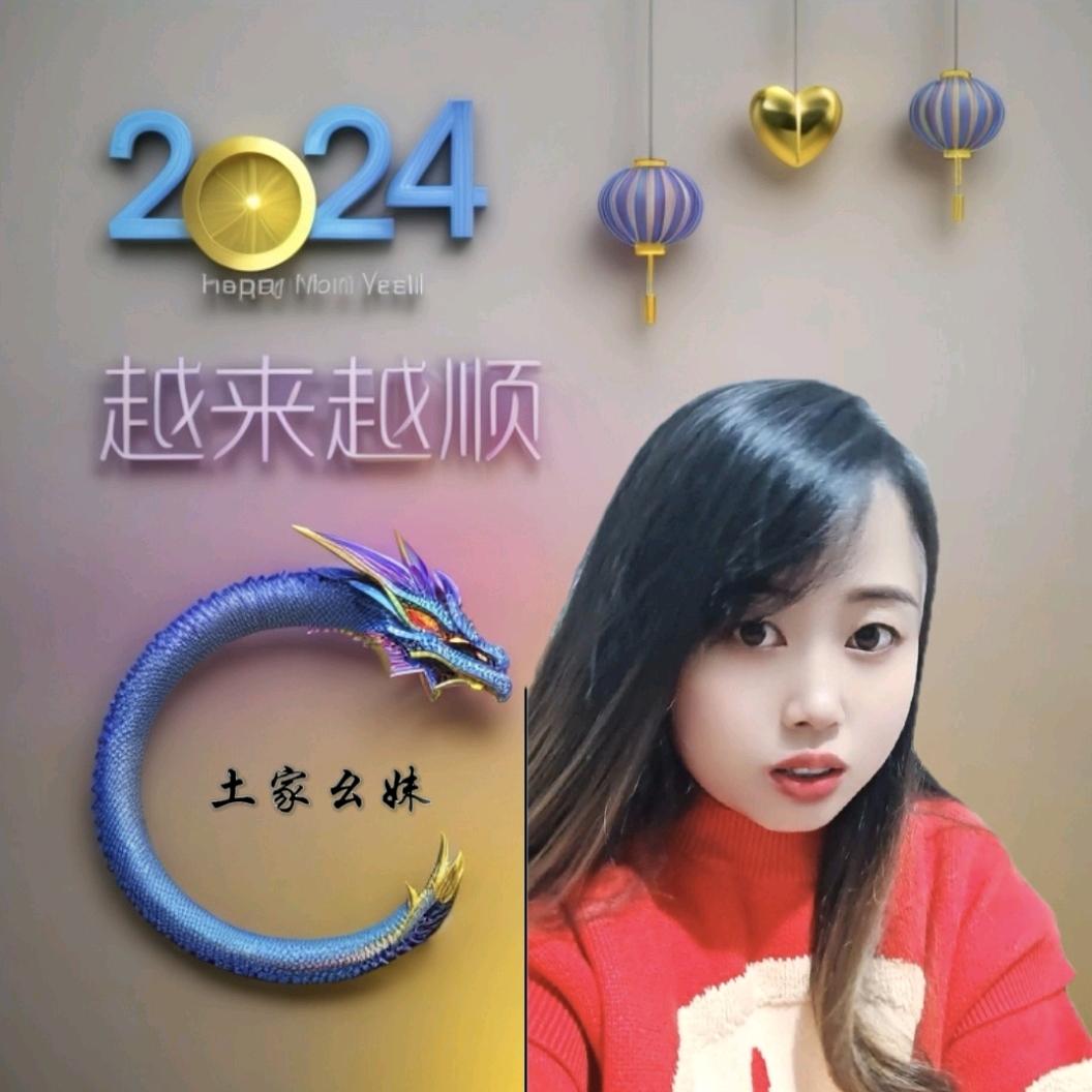 土家幺妹