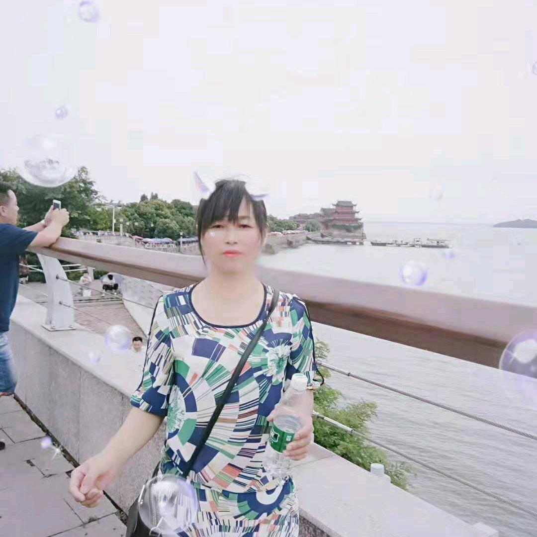 平安幸福，汪姐