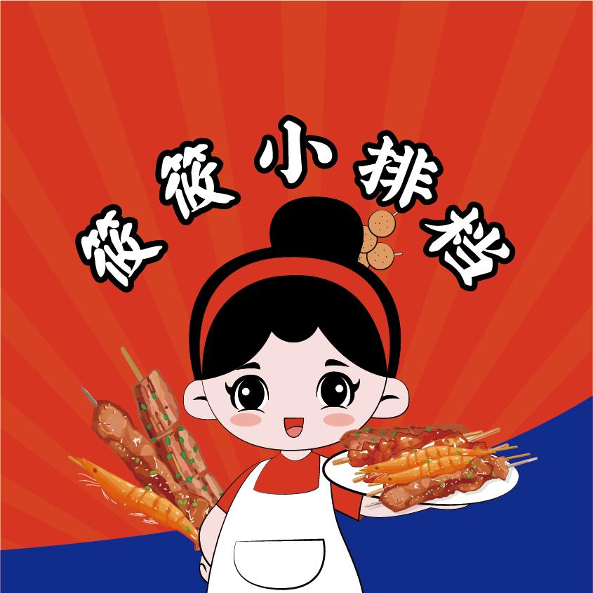 筱筱小排档