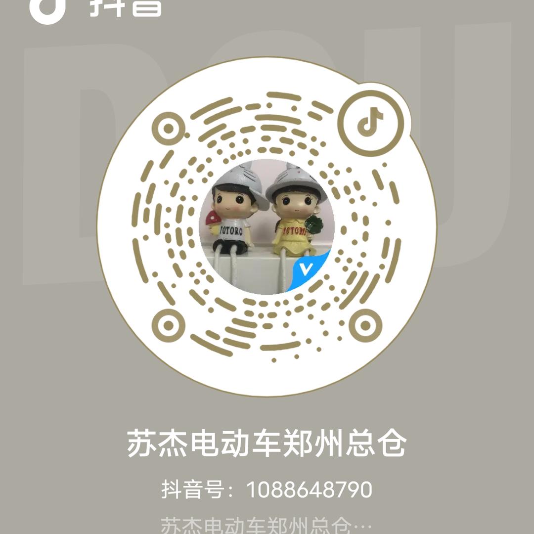 苏杰小东电动车批发总仓