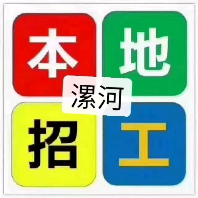 信诚劳务