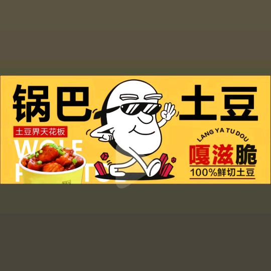 陶庙小魏街边小吃