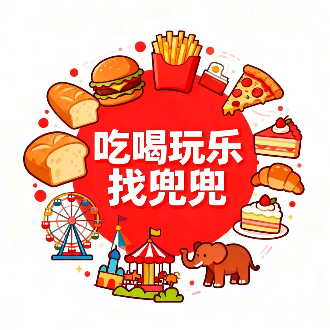 吃喝玩乐找兜兜
