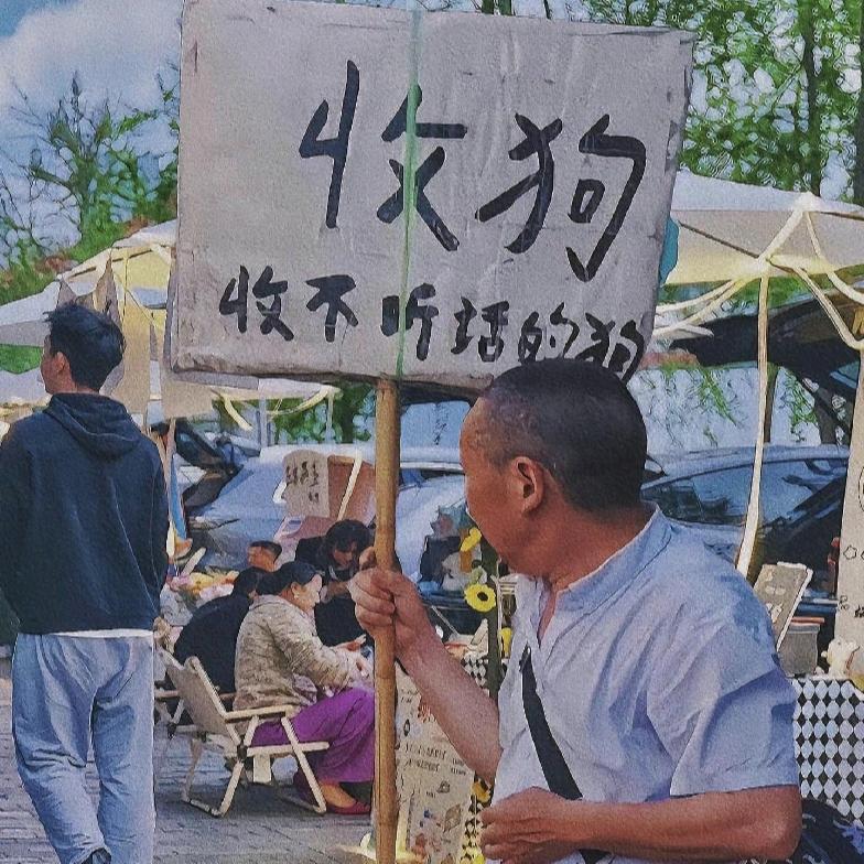 做人不要太刘坚