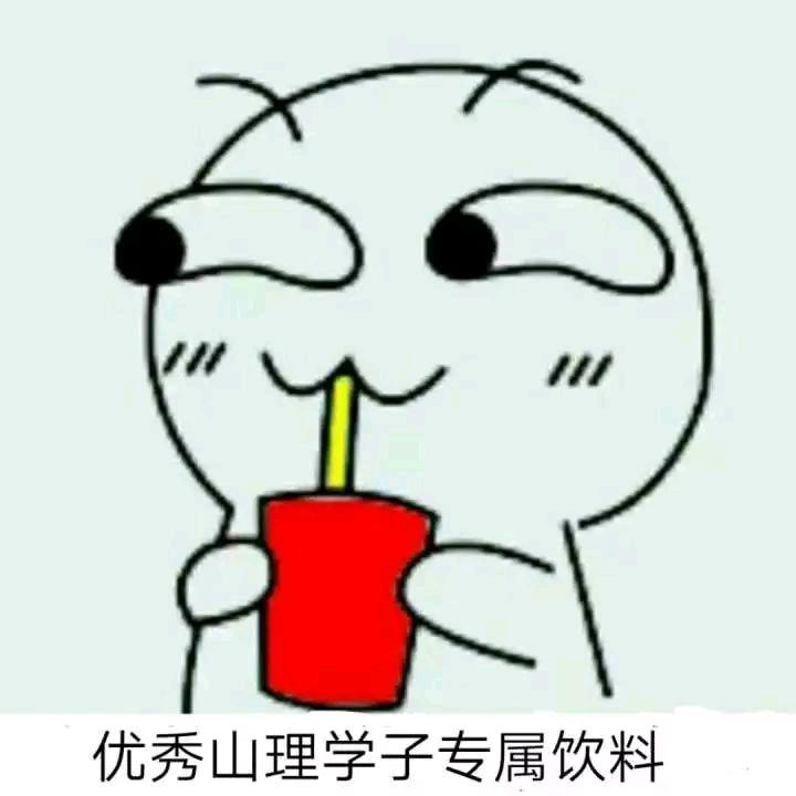 逍遥
