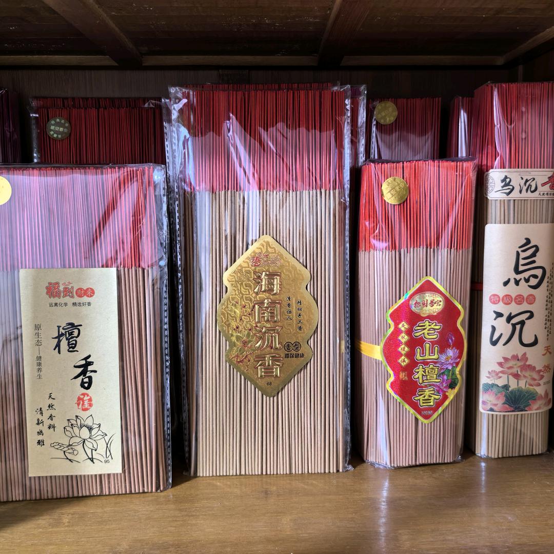 建安香厂